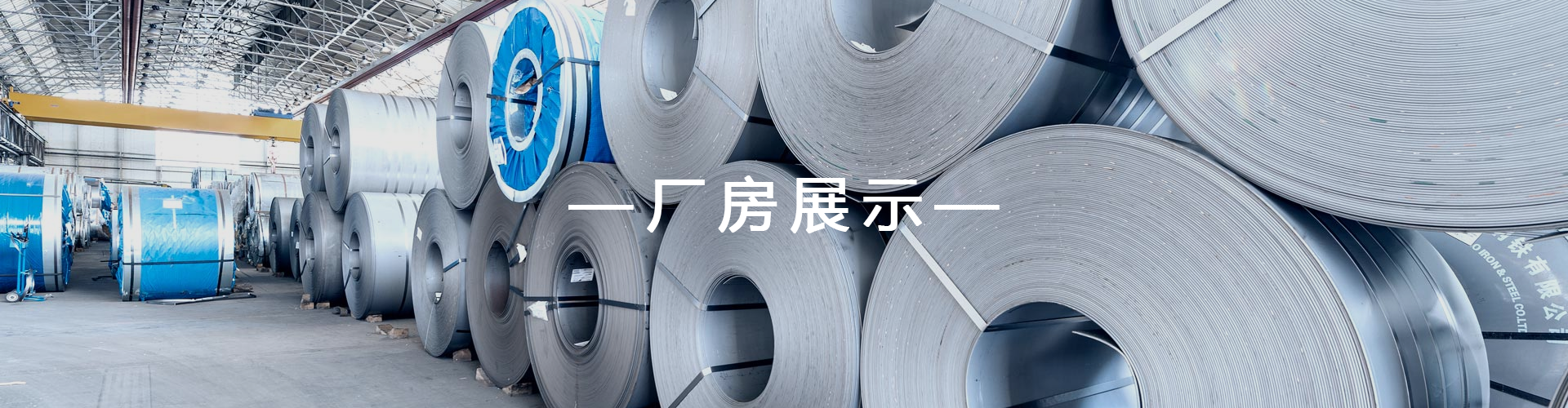 厂房展示